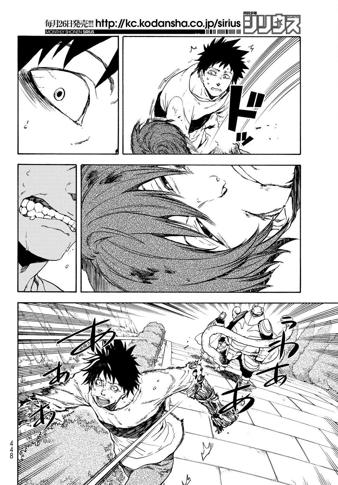 転生したらスライムだった件 第64話 - 45