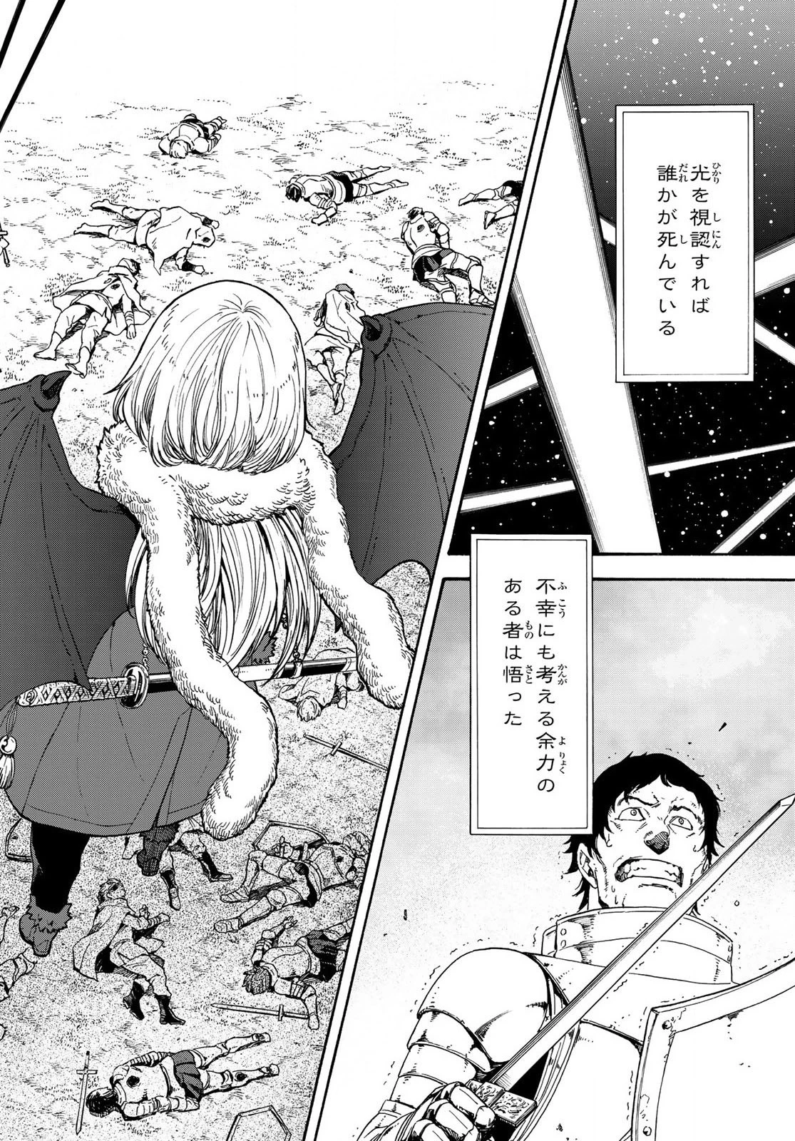 転生したらスライムだった件 第66話 - 2