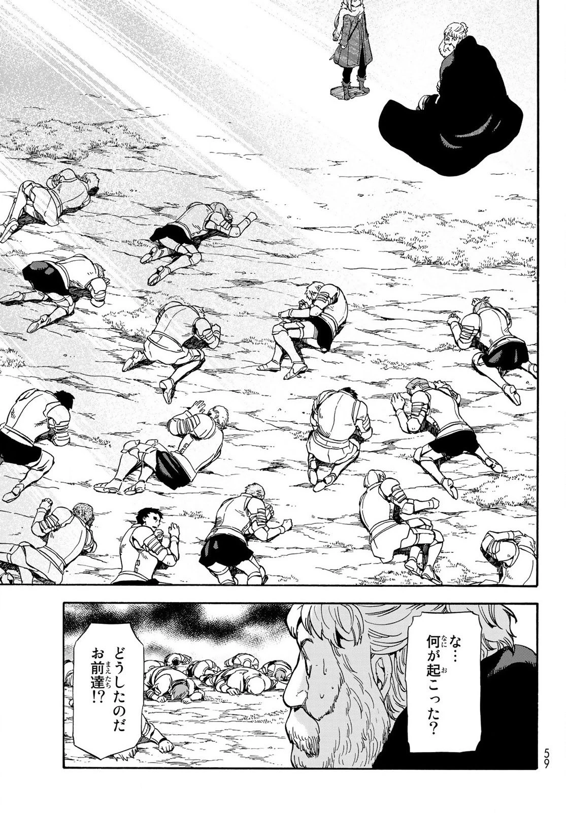 転生したらスライムだった件 第66話 - 27