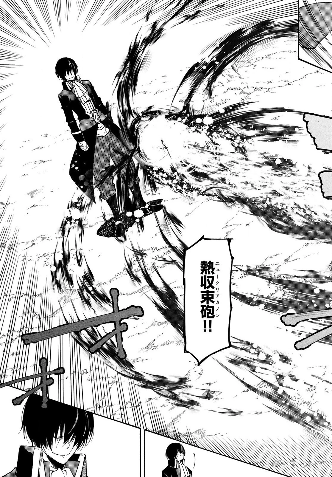 転生したらスライムだった件 第67話 - 25