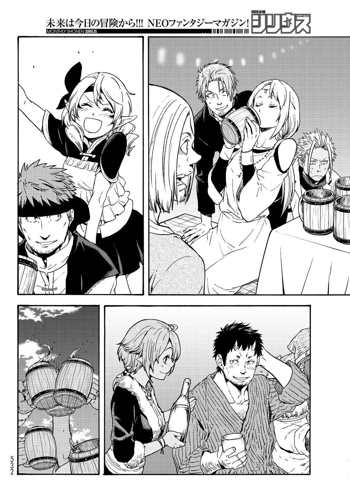 転生したらスライムだった件 第69話 - 26