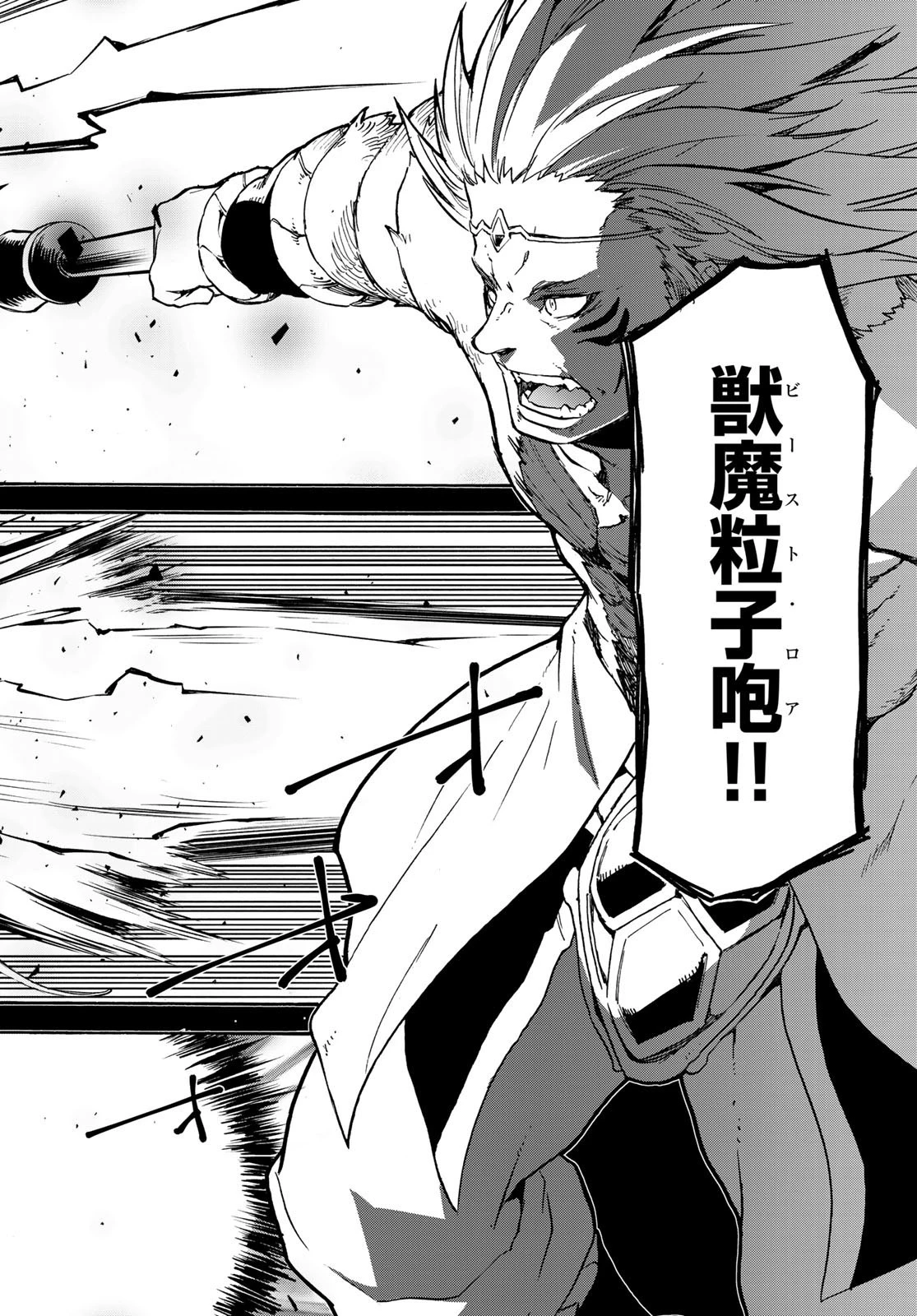 転生したらスライムだった件 第70話 - 12