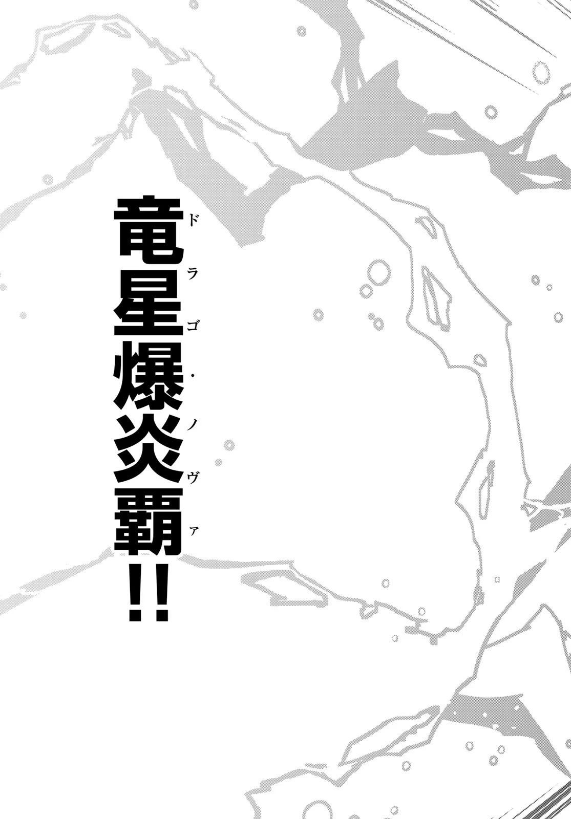 転生したらスライムだった件 第70話 - 21