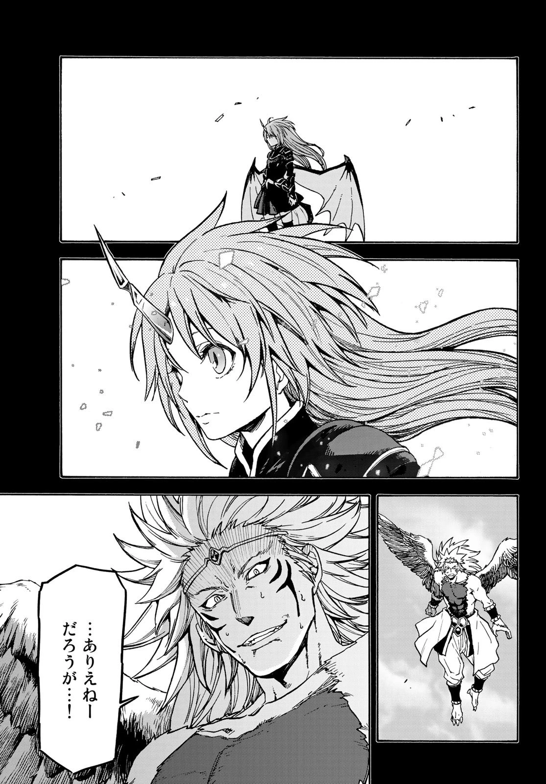 転生したらスライムだった件 第70話 - 25