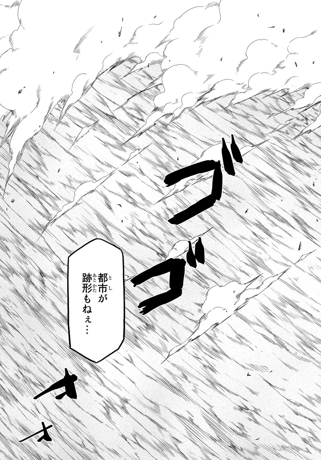 転生したらスライムだった件 第70話 - 27