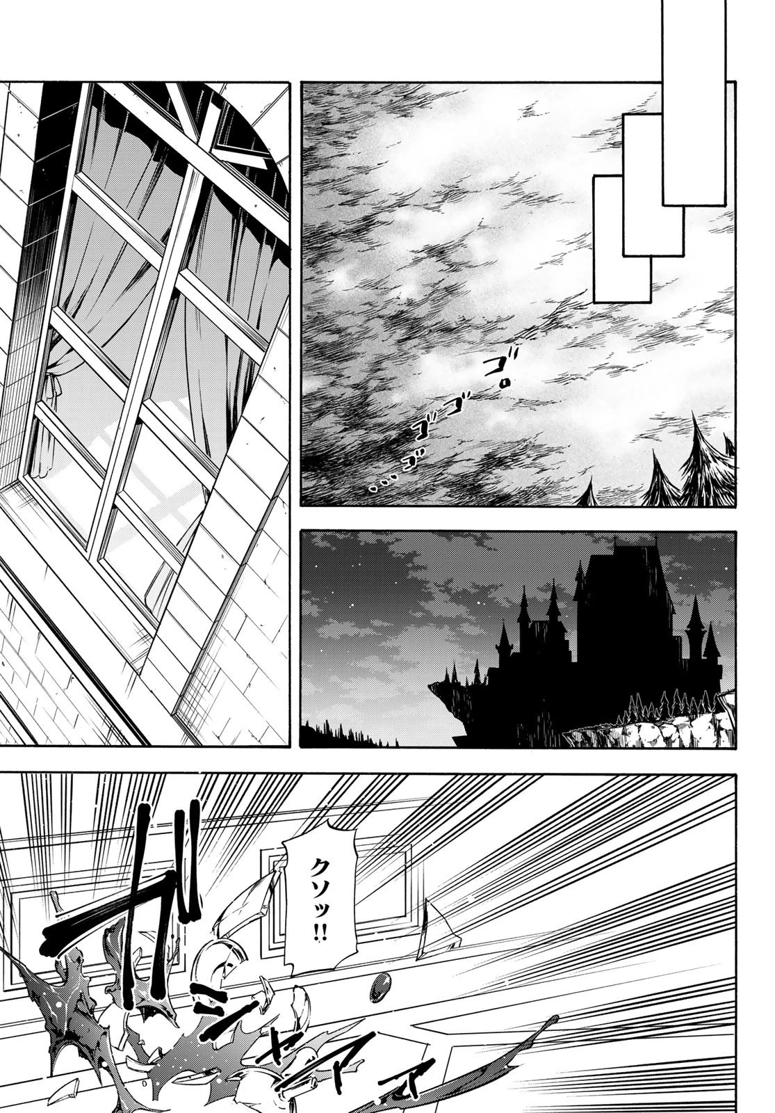 転生したらスライムだった件 第72話 - 21