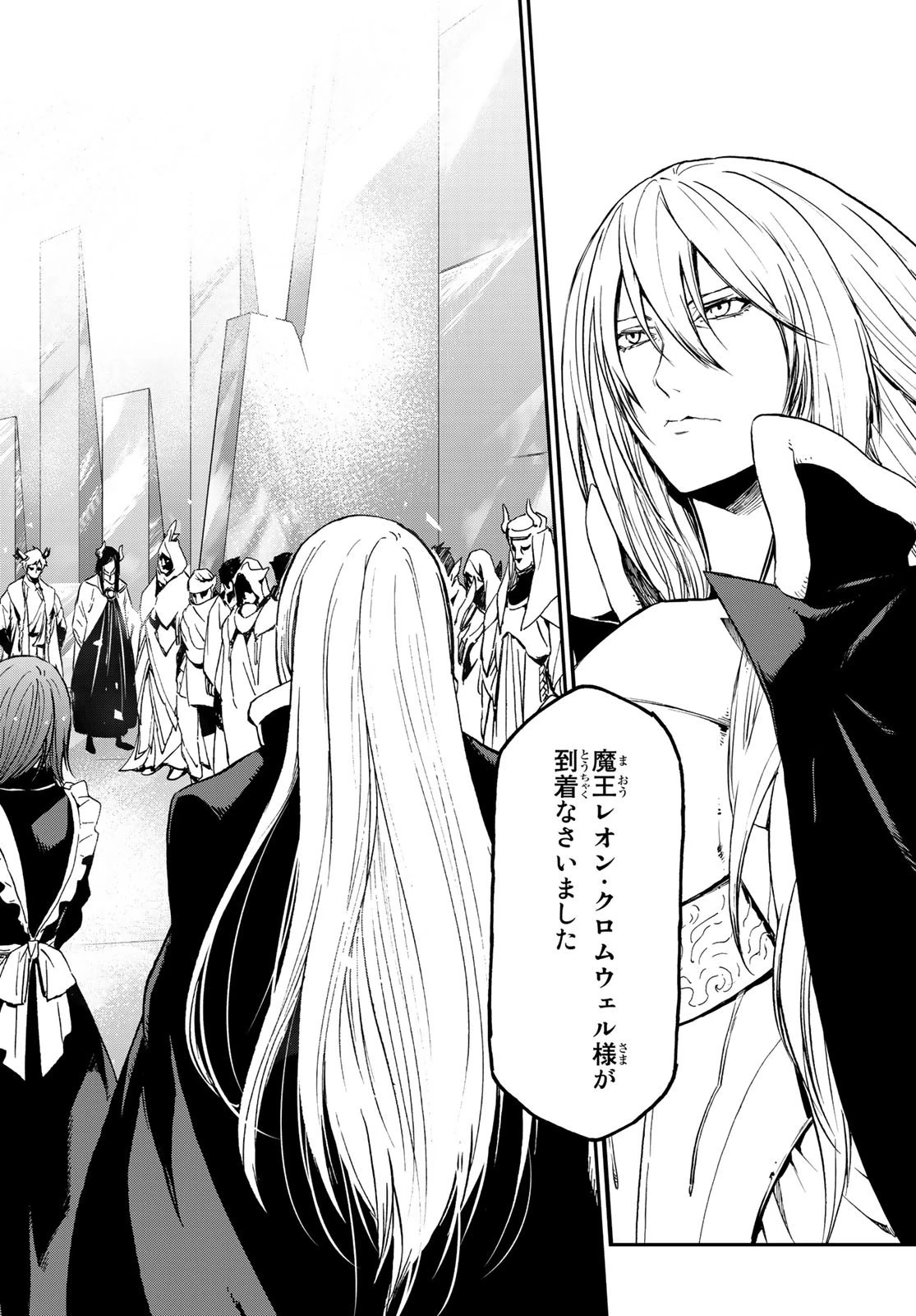 転生したらスライムだった件 第76話 - 14