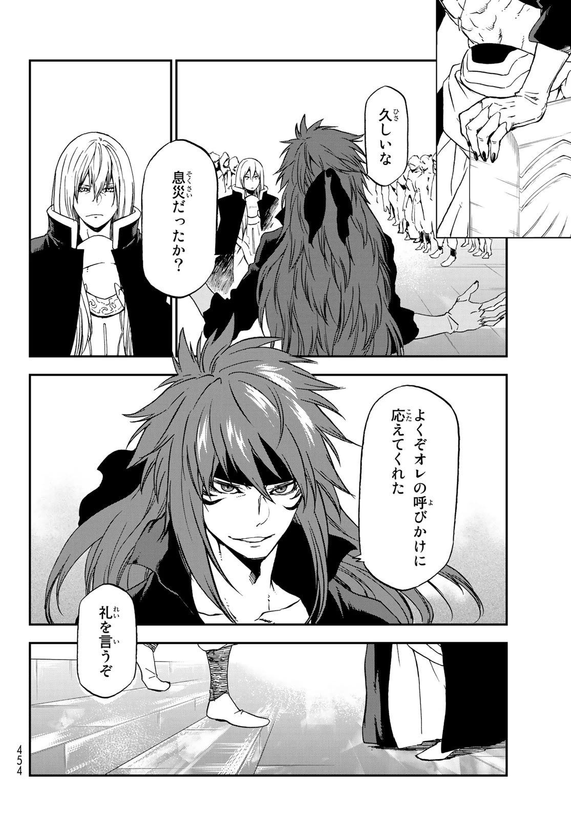 転生したらスライムだった件 第76話 - 16