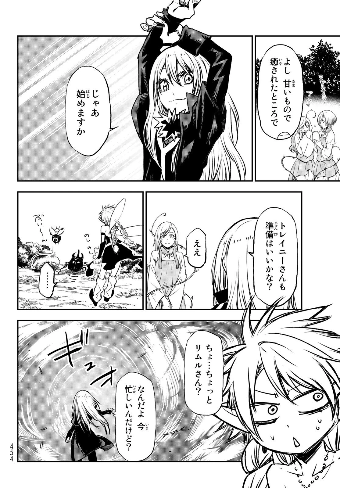 転生したらスライムだった件 第77話 - 8