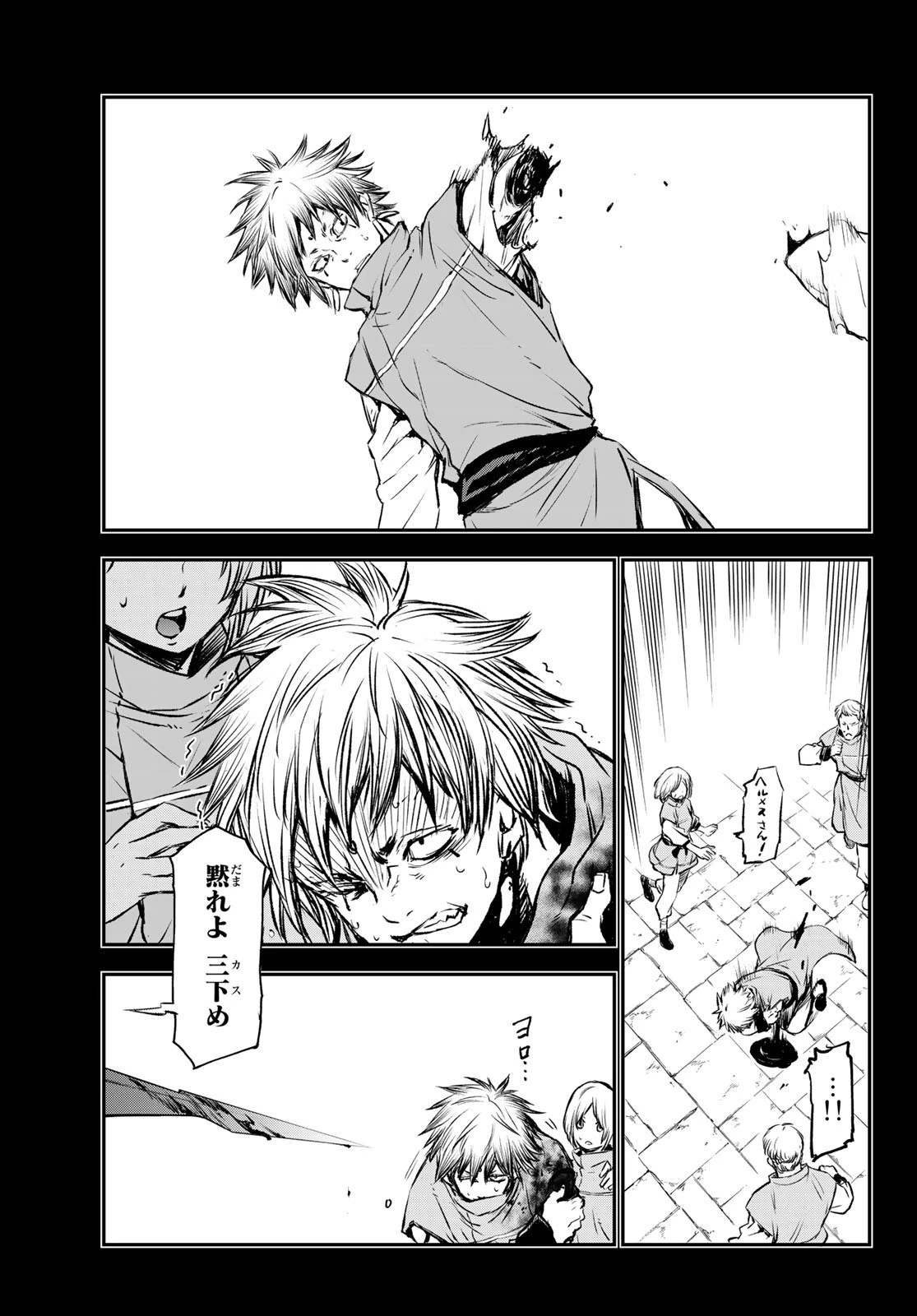 転生したらスライムだった件 第77話 - 23