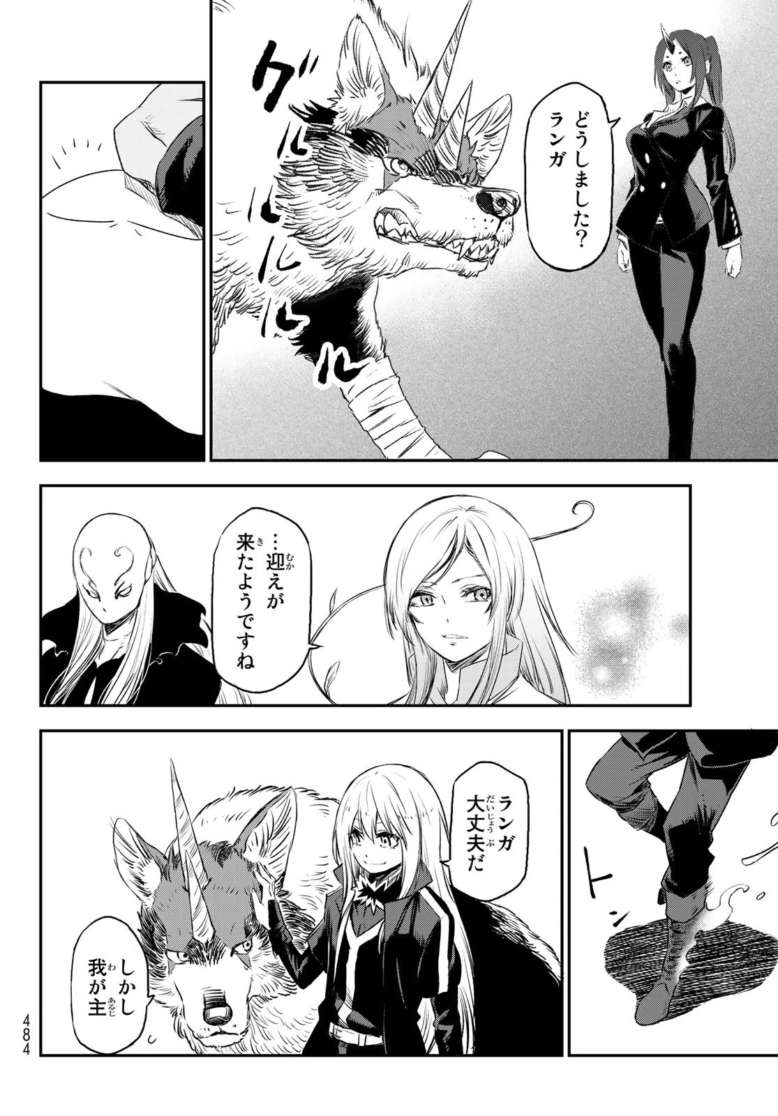 転生したらスライムだった件 第77話 - 38