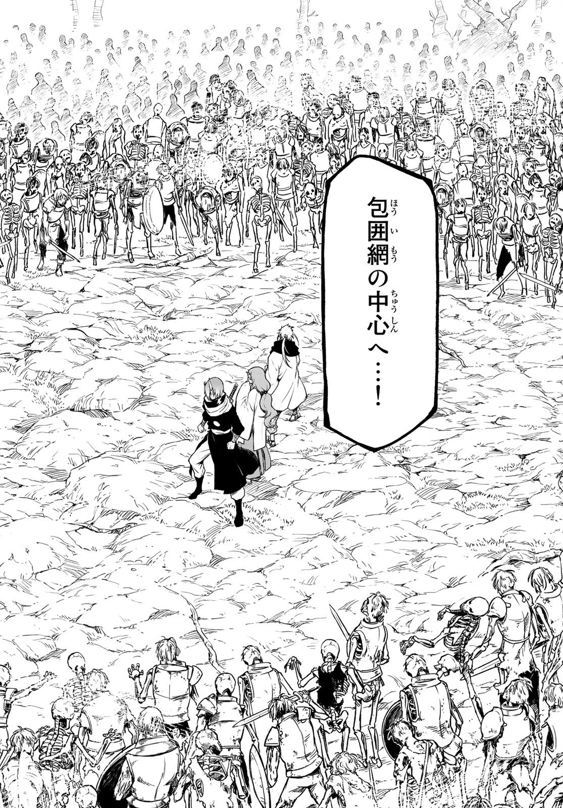 転生したらスライムだった件 第81話 - 33