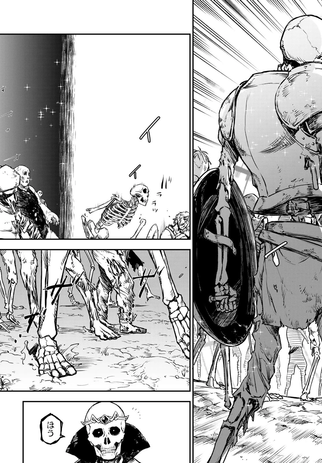 転生したらスライムだった件 第81話 - 46