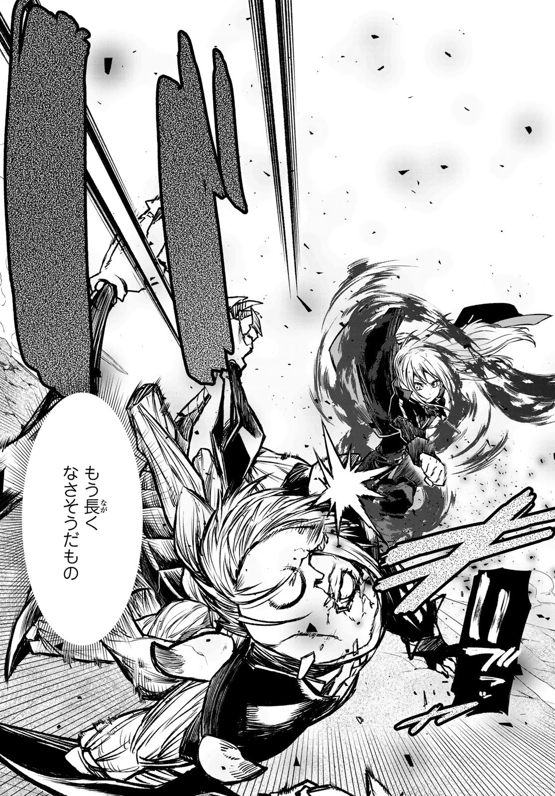 転生したらスライムだった件 第84話 - 17