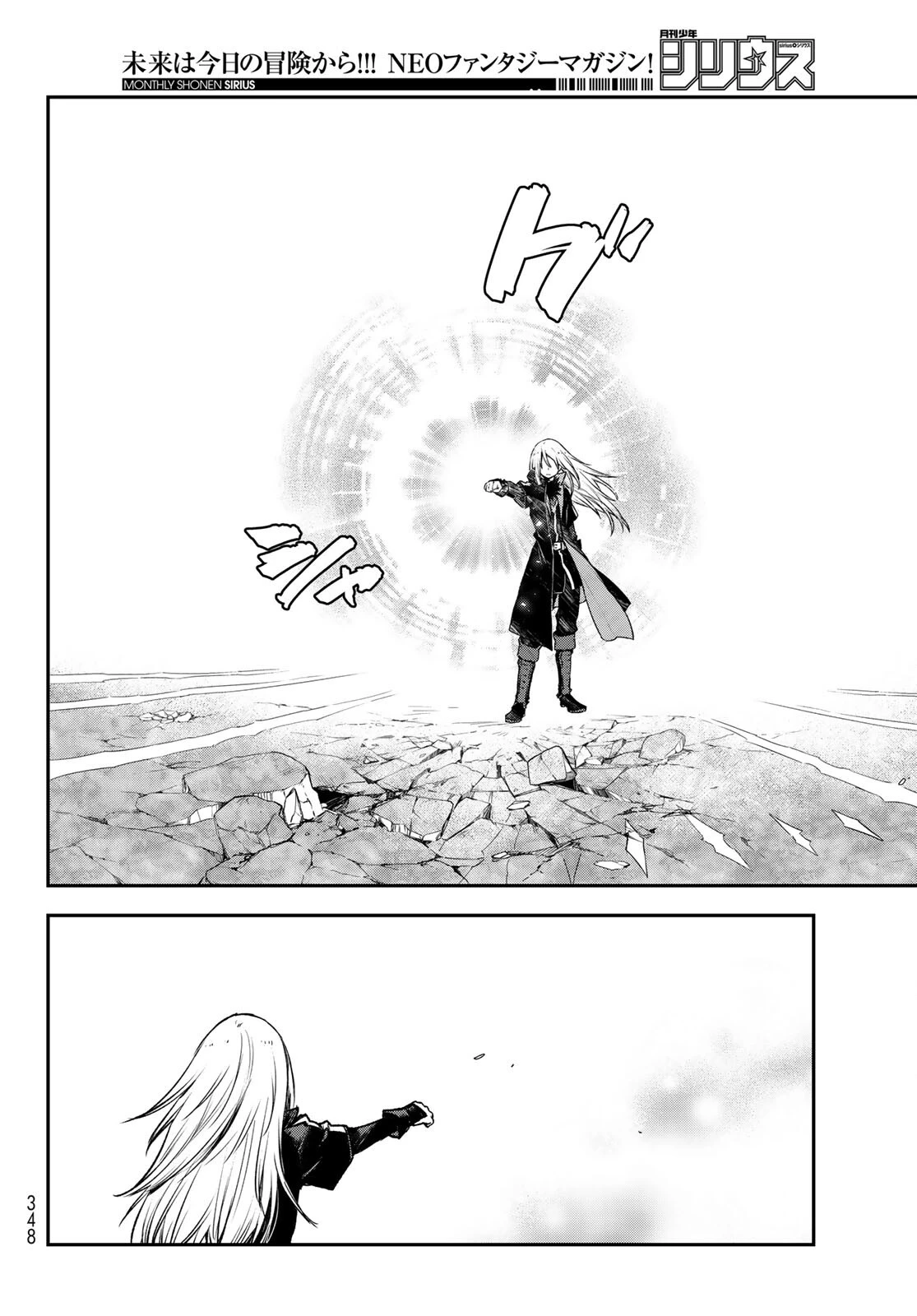 転生したらスライムだった件 第85話 - 22