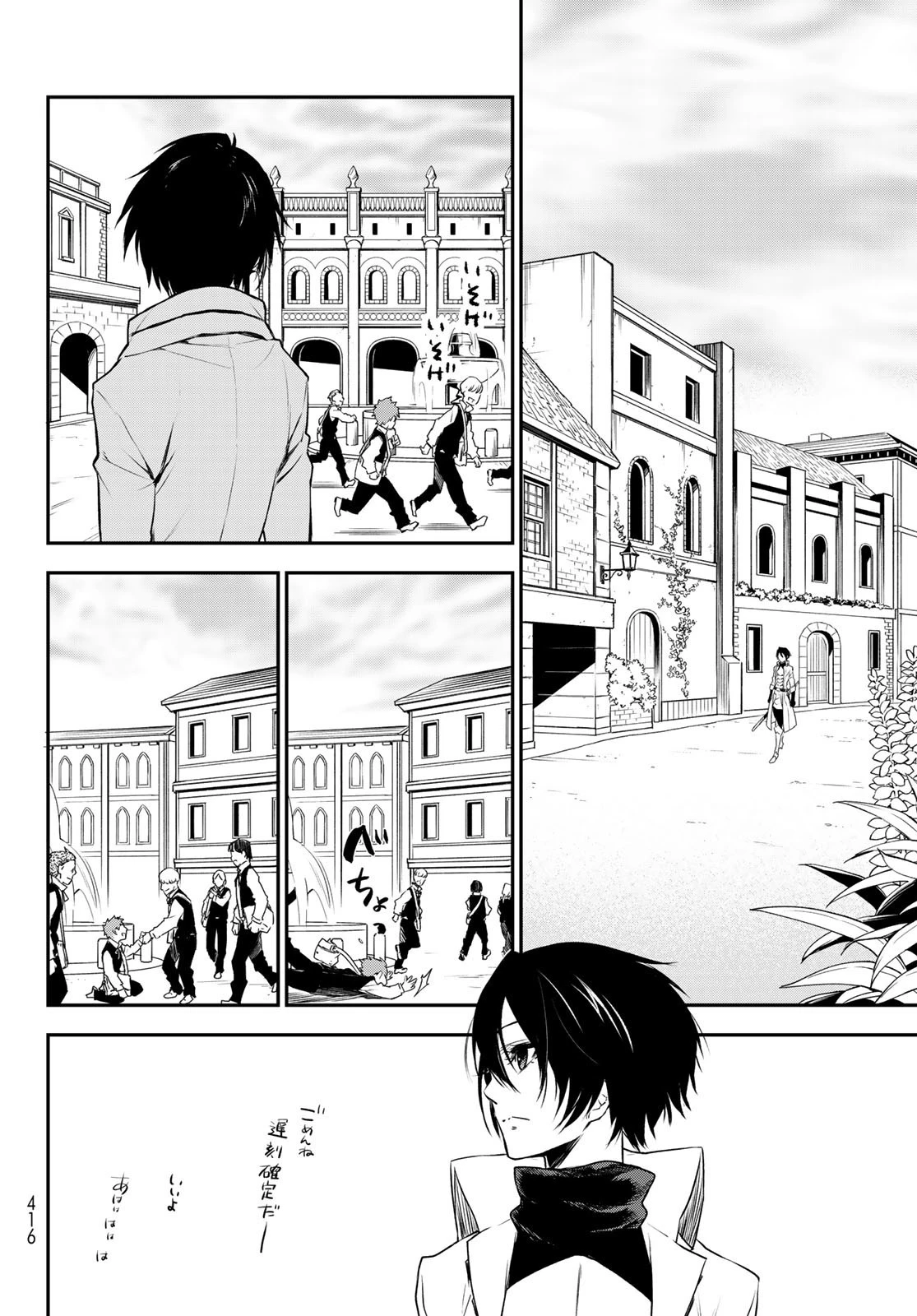 転生したらスライムだった件 第87話 - 6