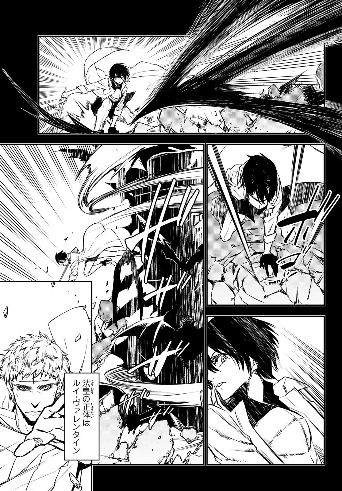 転生したらスライムだった件 第87話 - 15