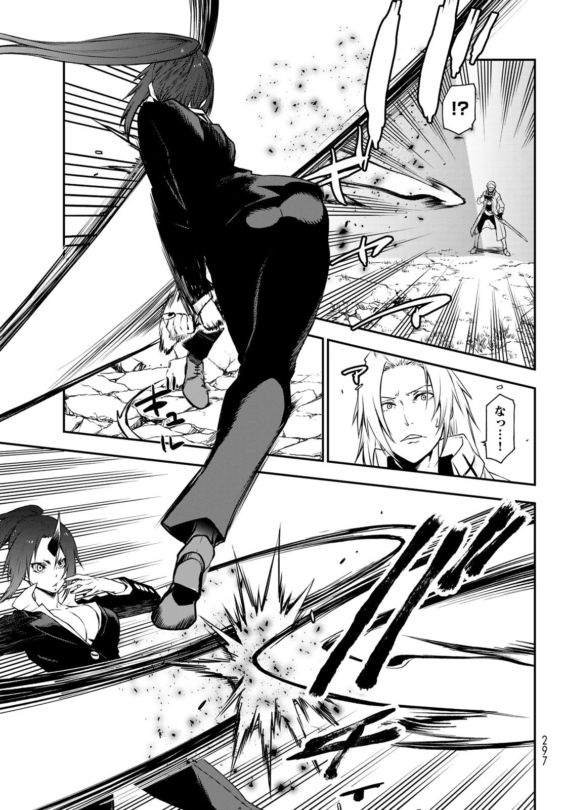 転生したらスライムだった件 第93話 - 19