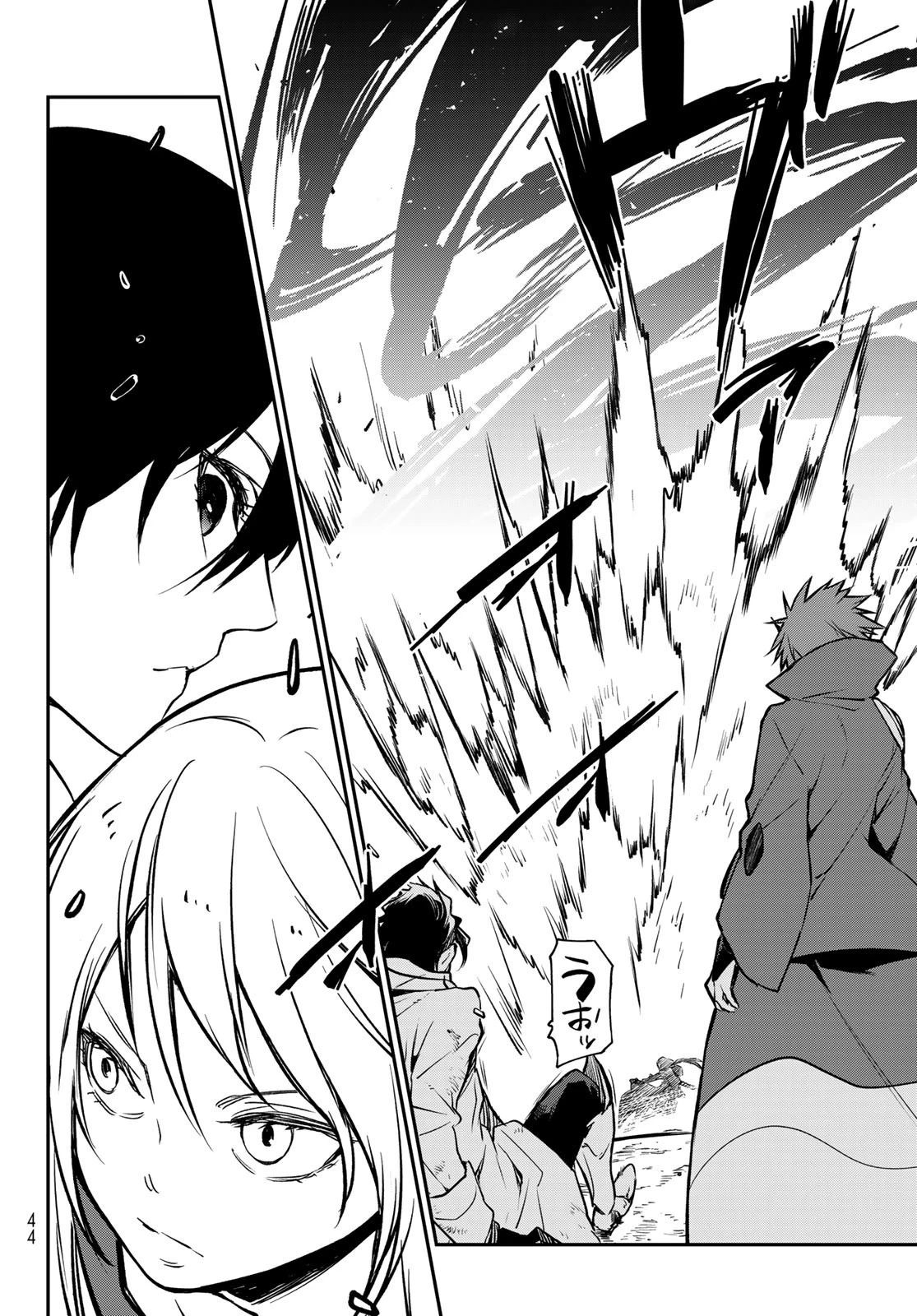 転生したらスライムだった件 第95話 - 26