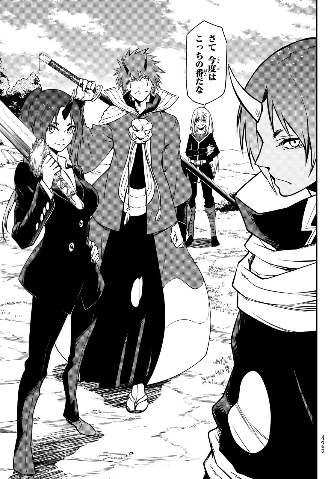 転生したらスライムだった件 第96話 - 37