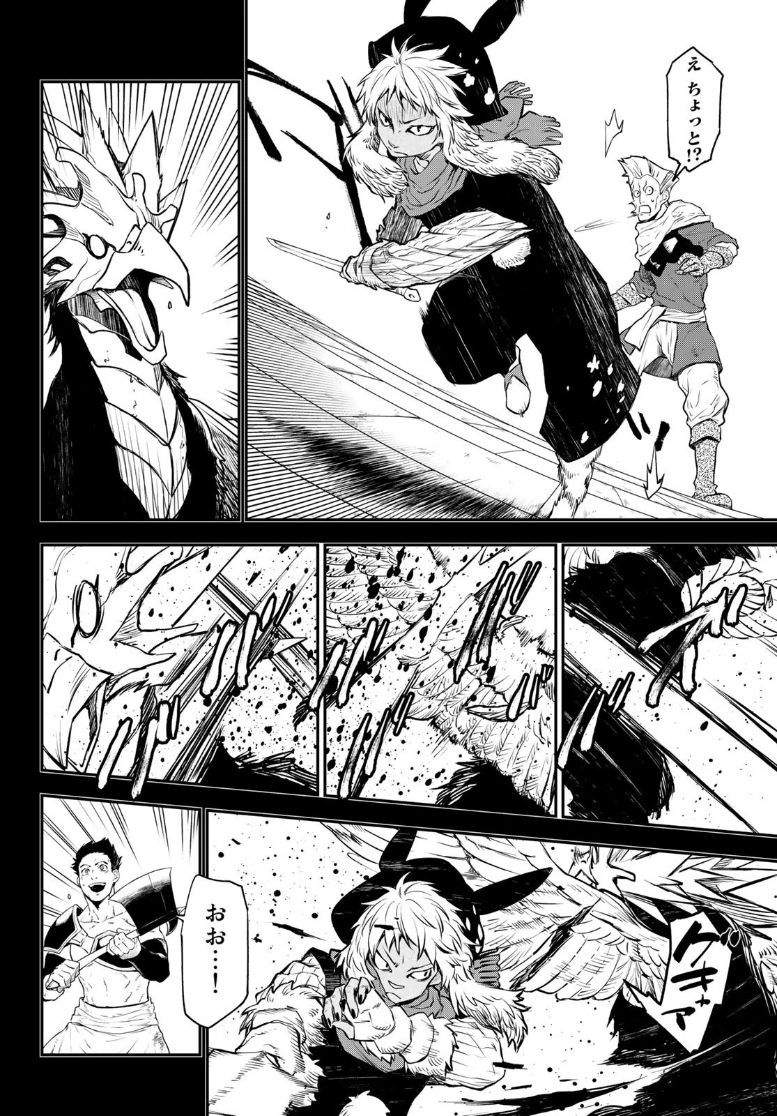 転生したらスライムだった件 第105話 - 28