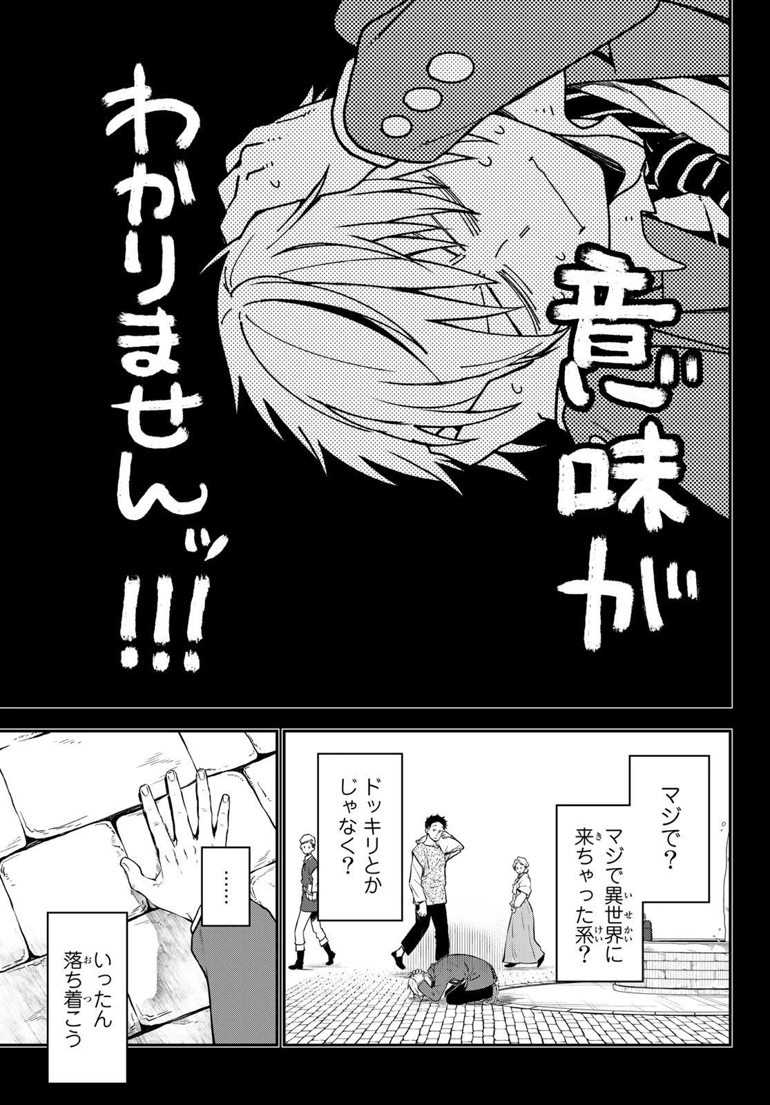 転生したらスライムだった件 第107話 - 21