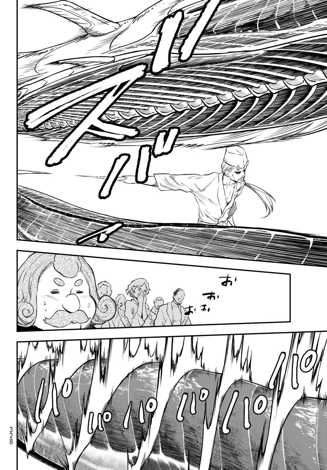 転生したらスライムだった件 第110話 - 6