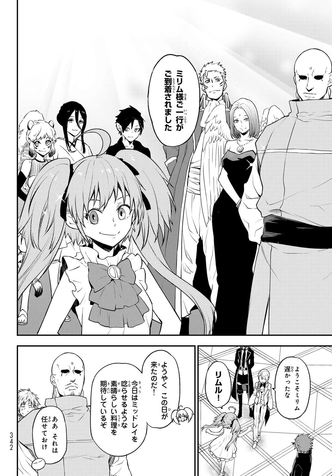 転生したらスライムだった件 第110話 - 20