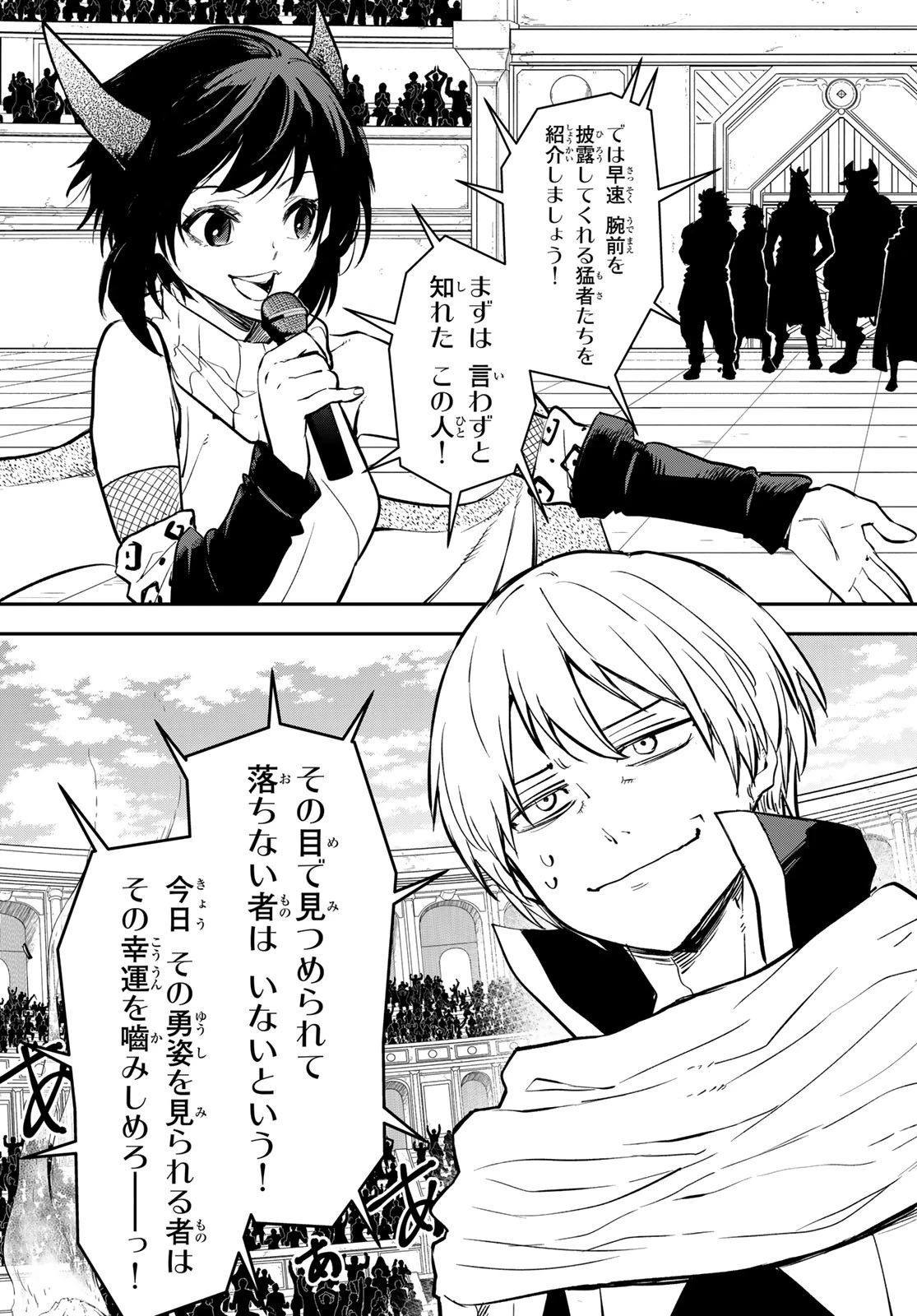 転生したらスライムだった件 第112話 - 29