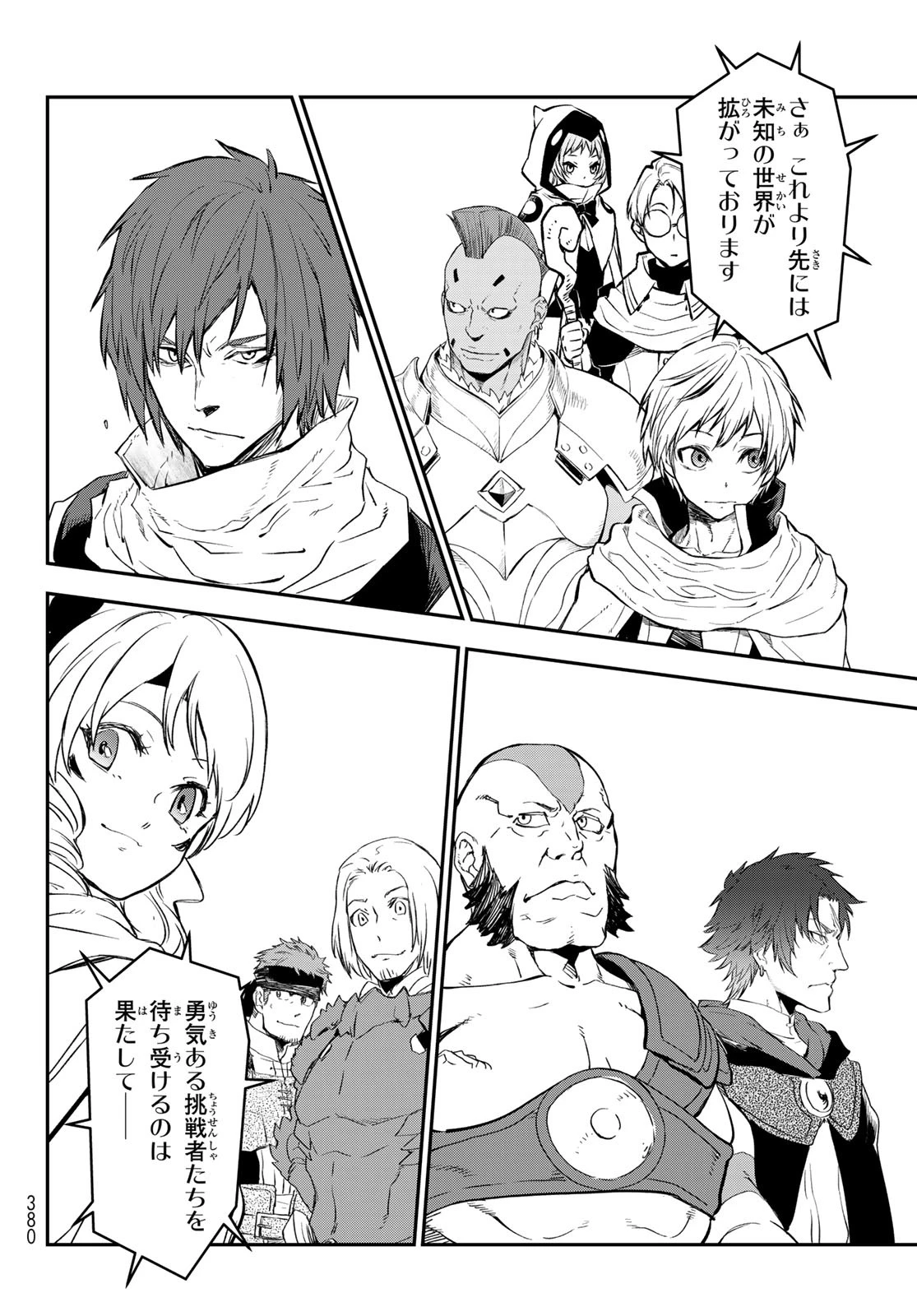 転生したらスライムだった件 第116話 - 26