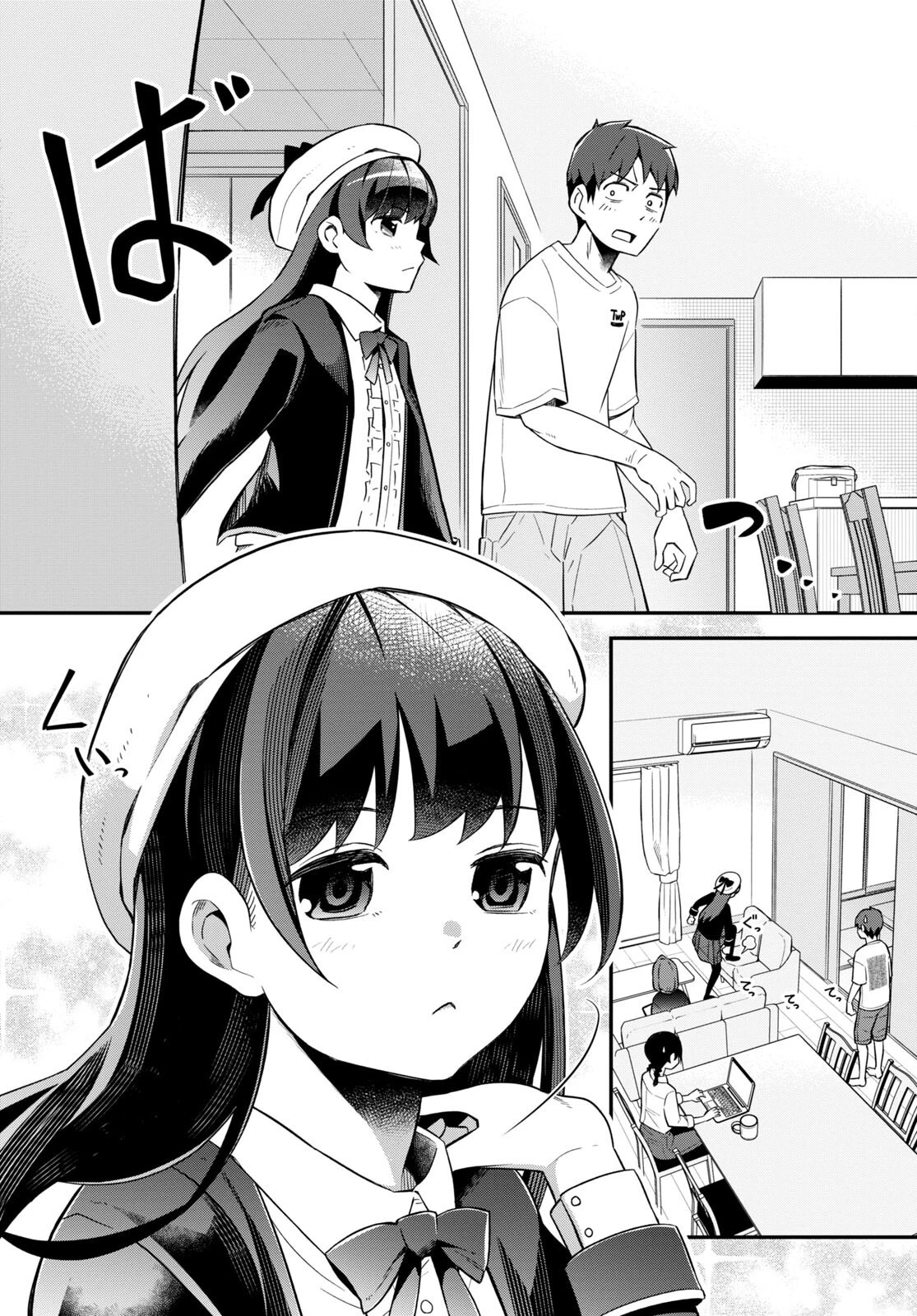 妹に聞いてみないと 第5話 - 8