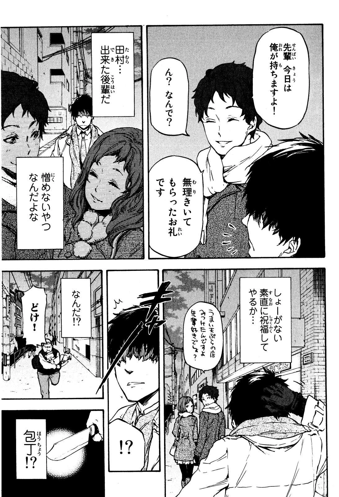 転生したらスライムだった件 第1話 - 6