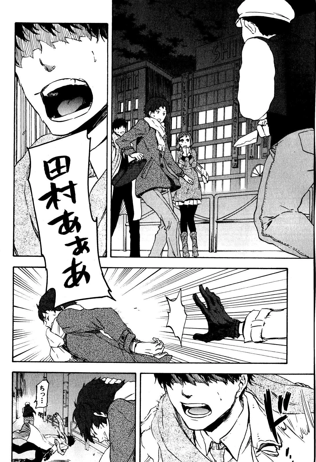 転生したらスライムだった件 第1話 - 7