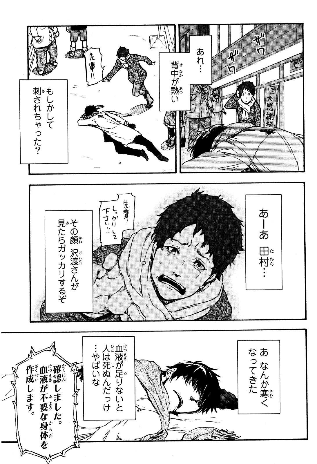 転生したらスライムだった件 第1話 - 8