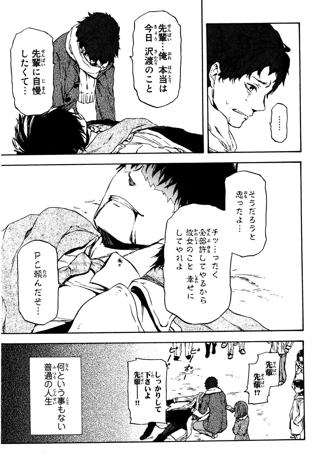 転生したらスライムだった件 第1話 - 10