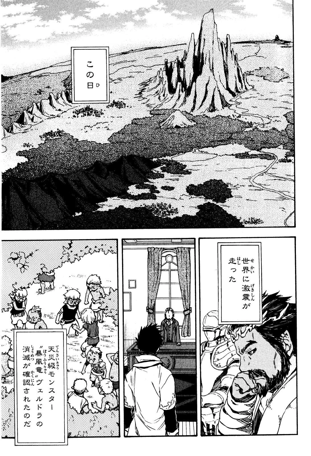 転生したらスライムだった件 第1話 - 46