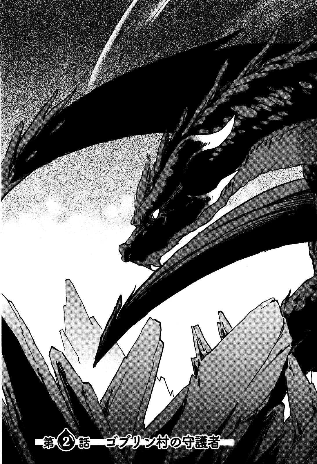 転生したらスライムだった件 第2話 - 5