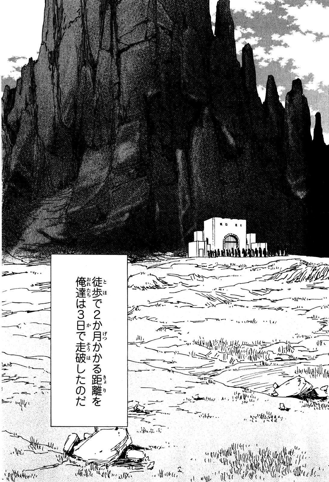 転生したらスライムだった件 第4話 - 25