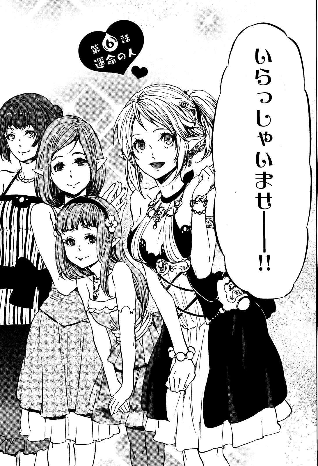 転生したらスライムだった件 第6話 - 2