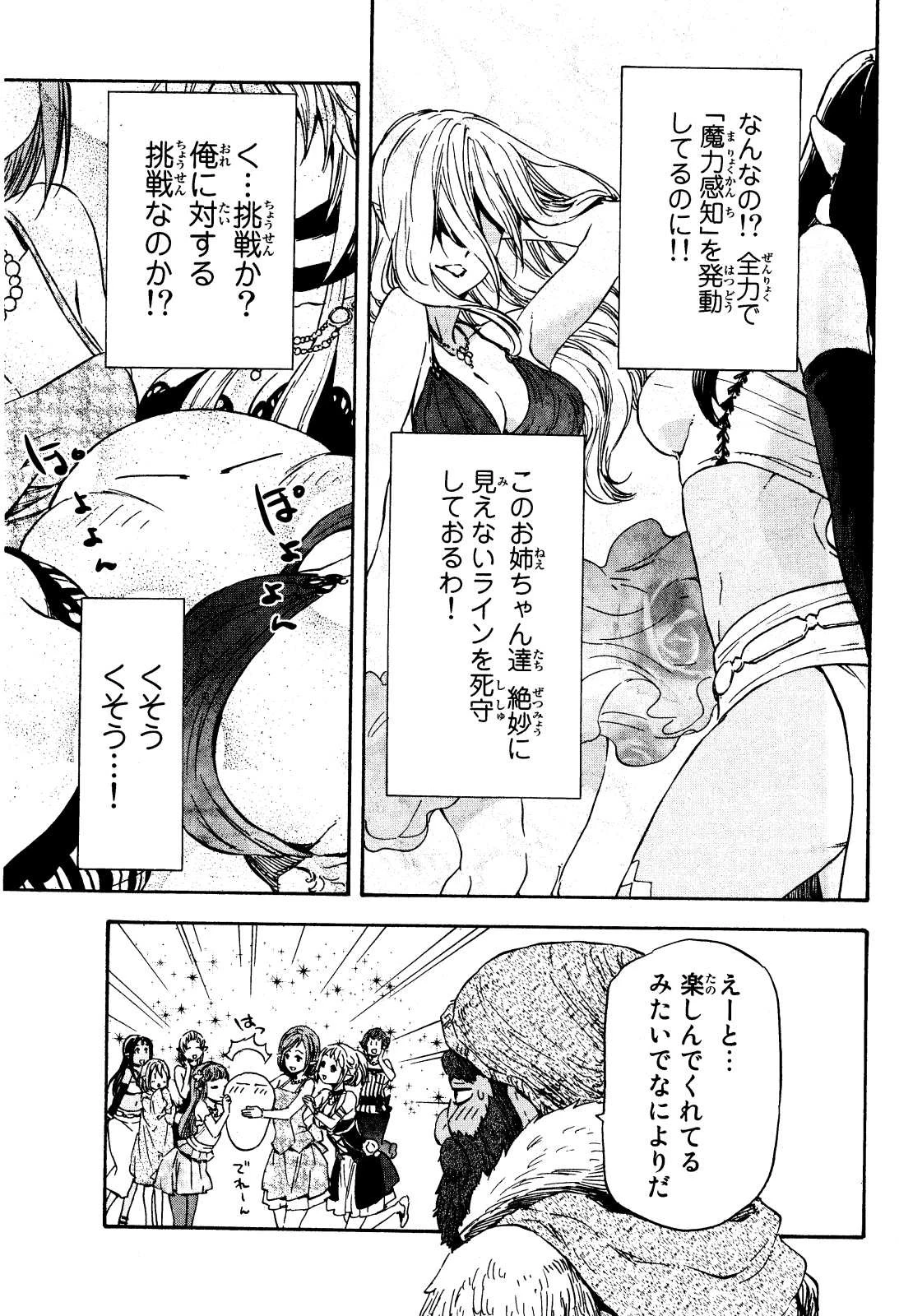 転生したらスライムだった件 第6話 - 5