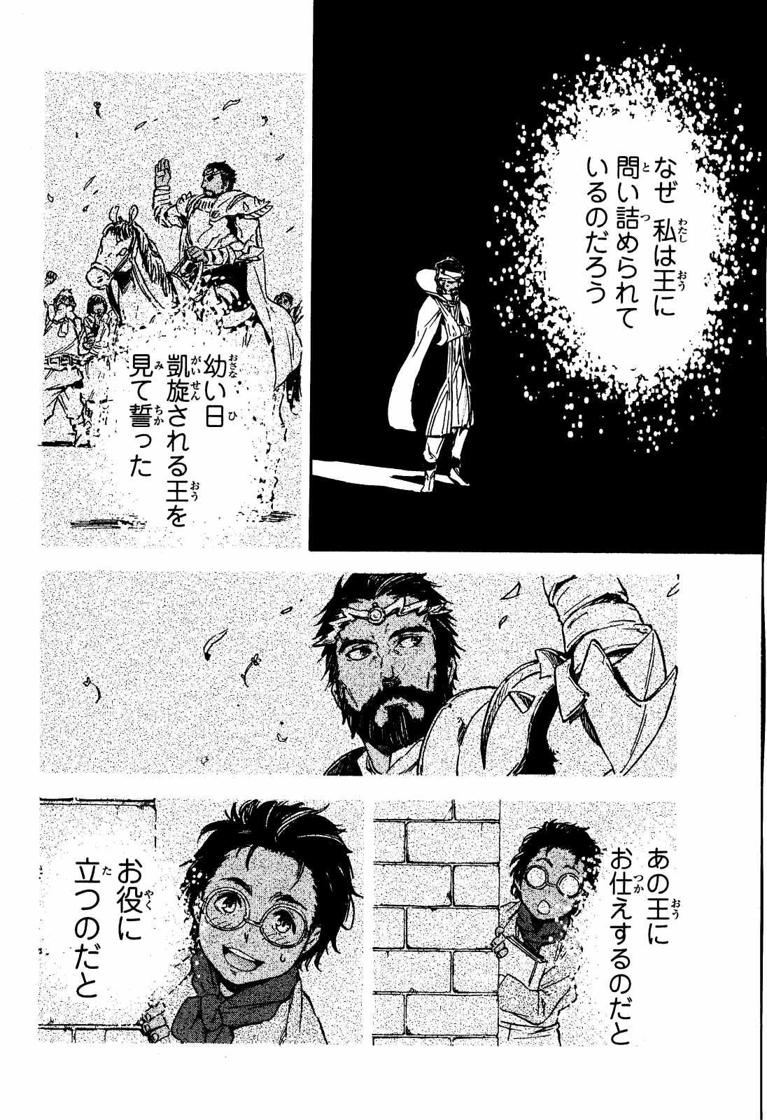 転生したらスライムだった件 第7話 - 18