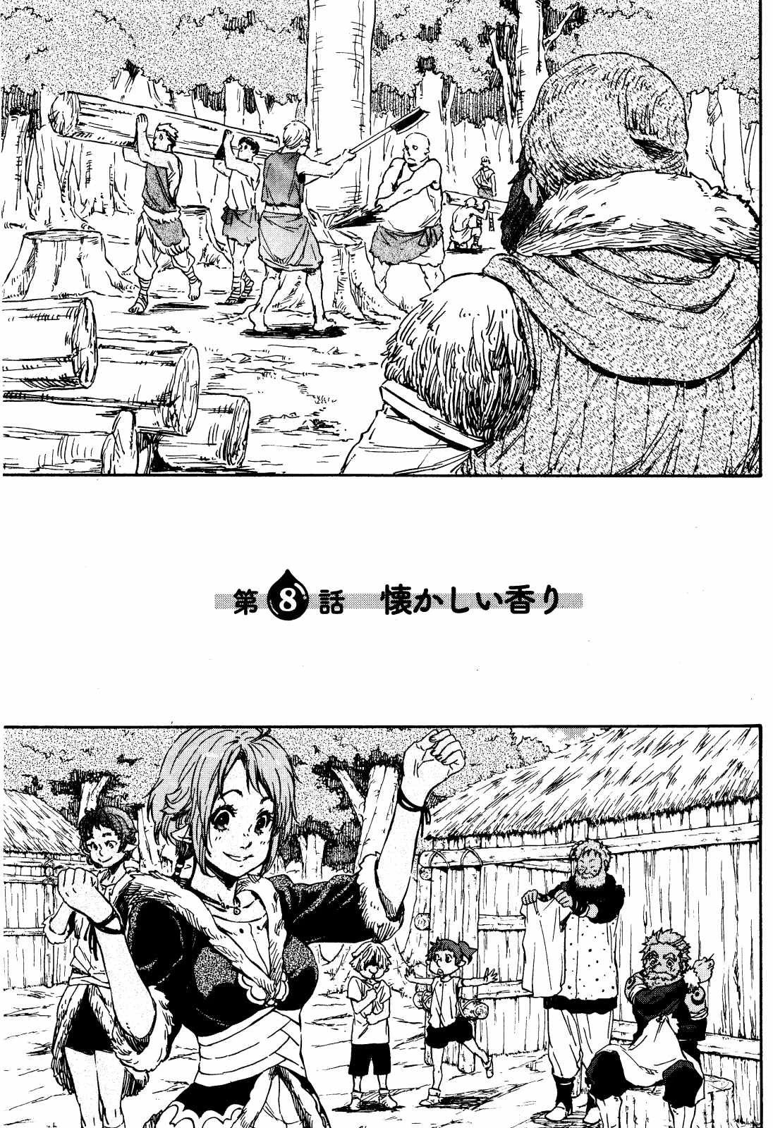 転生したらスライムだった件 第8話 - 1