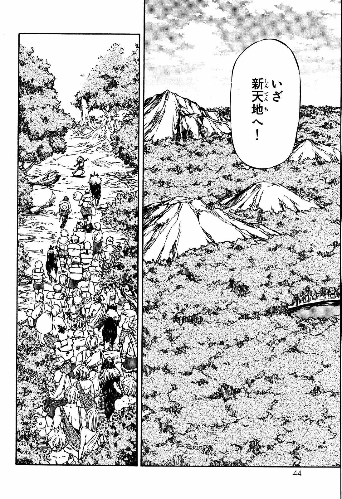 転生したらスライムだった件 第8話 - 10