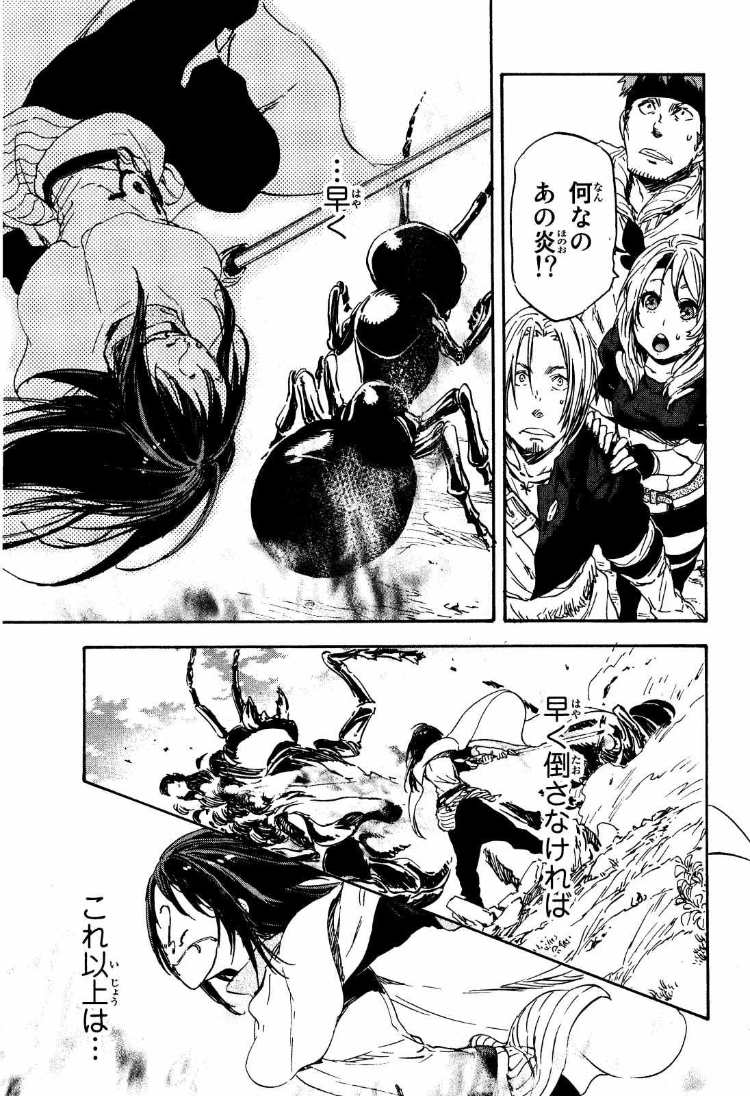 転生したらスライムだった件 第8話 - 17