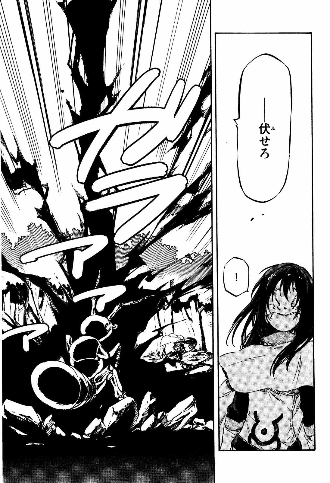 転生したらスライムだった件 第8話 - 19