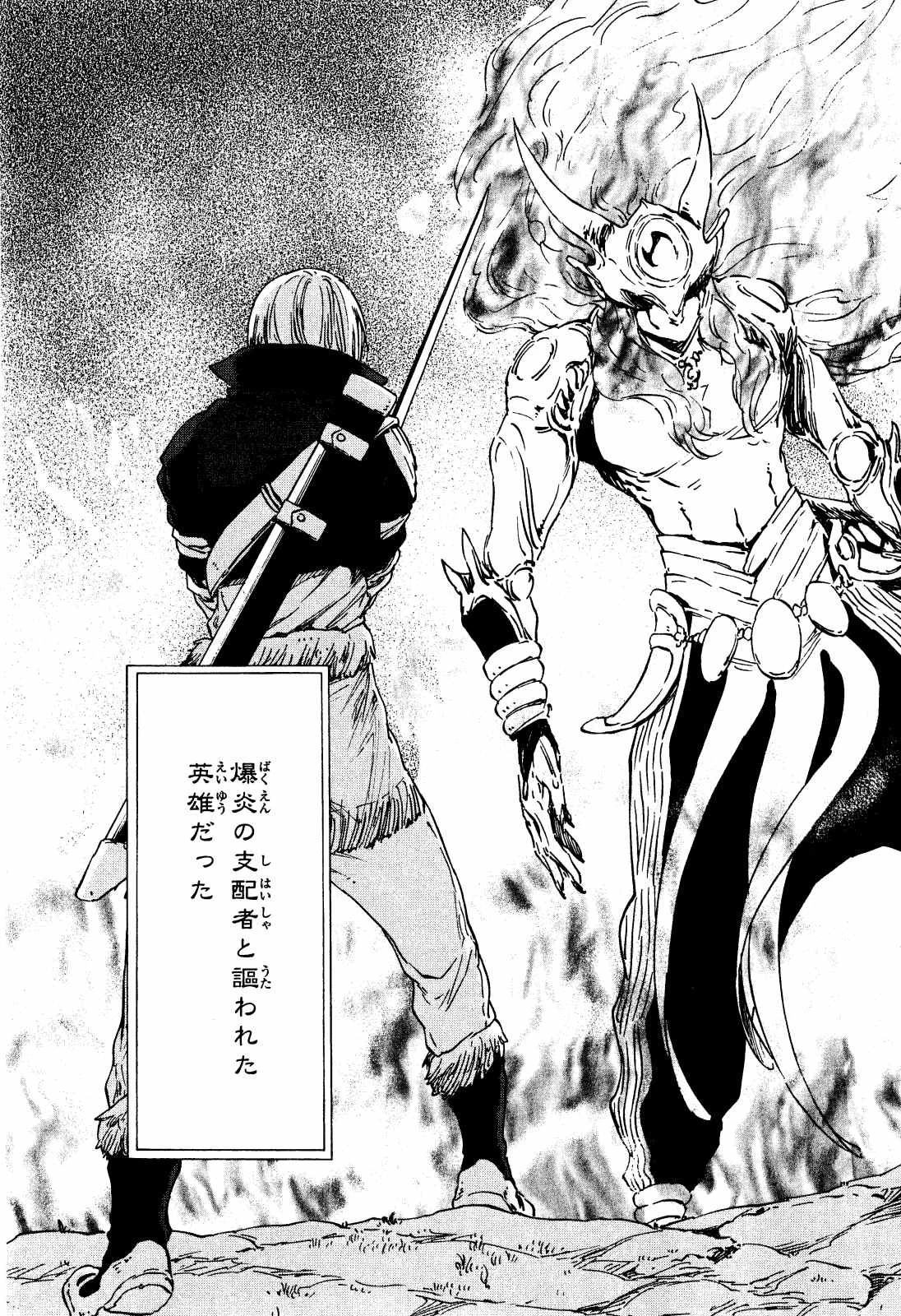 転生したらスライムだった件 第10話 - 3