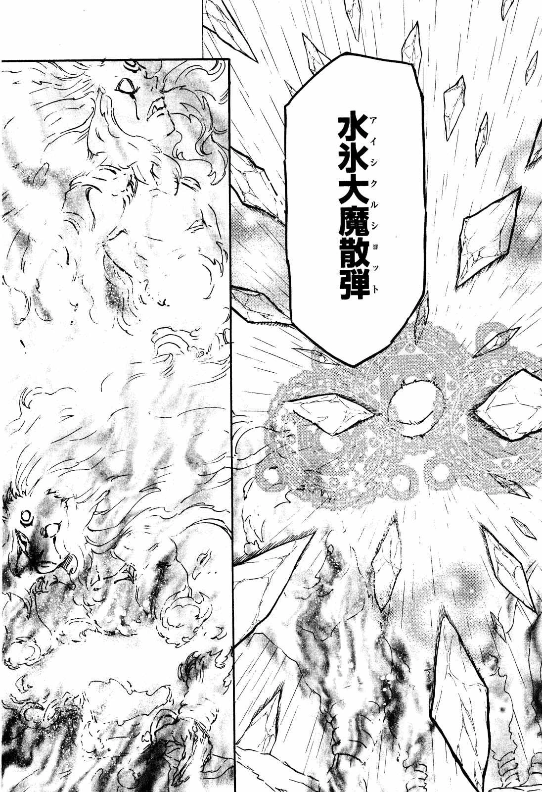 転生したらスライムだった件 第10話 - 15