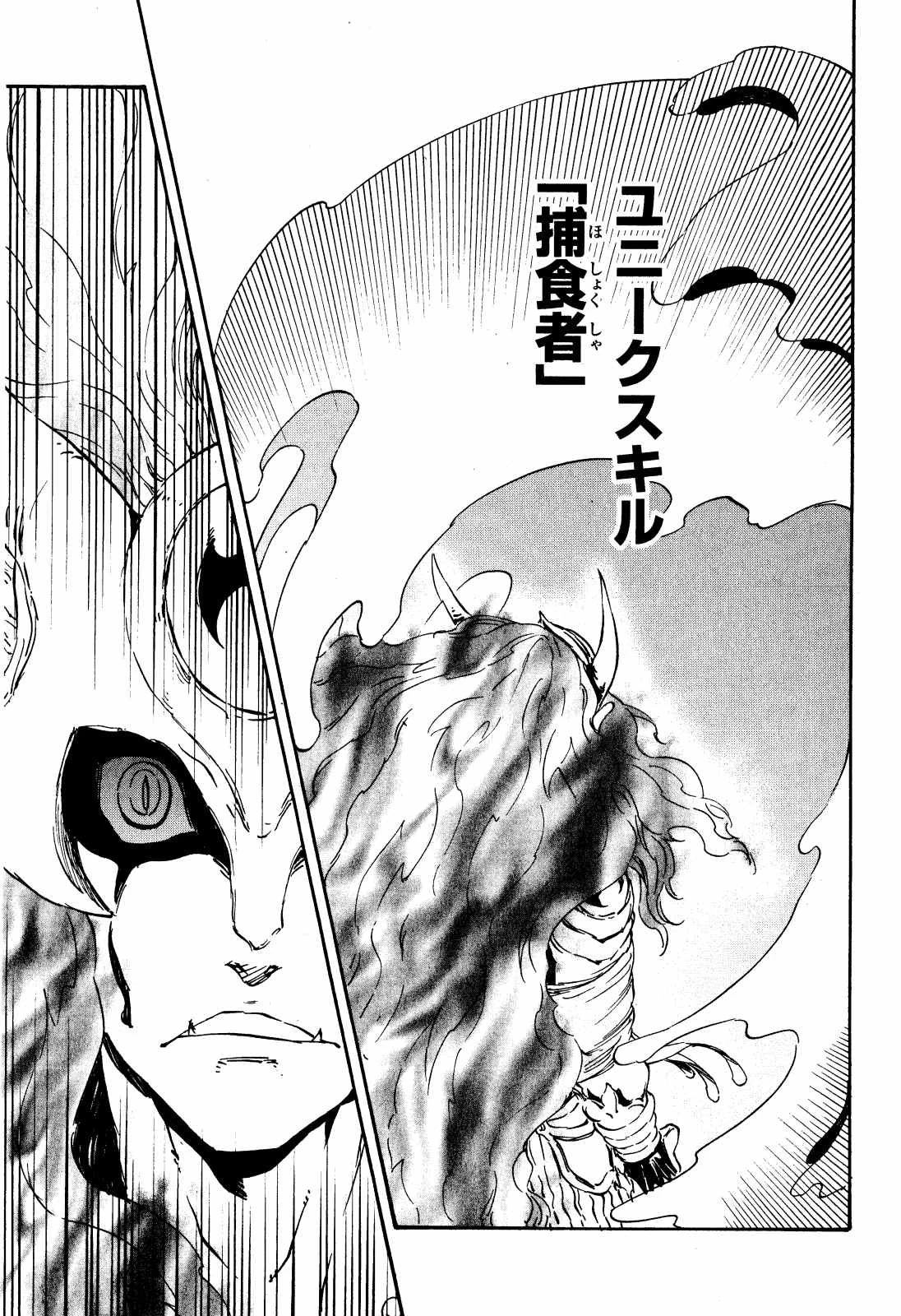 転生したらスライムだった件 第10話 - 21