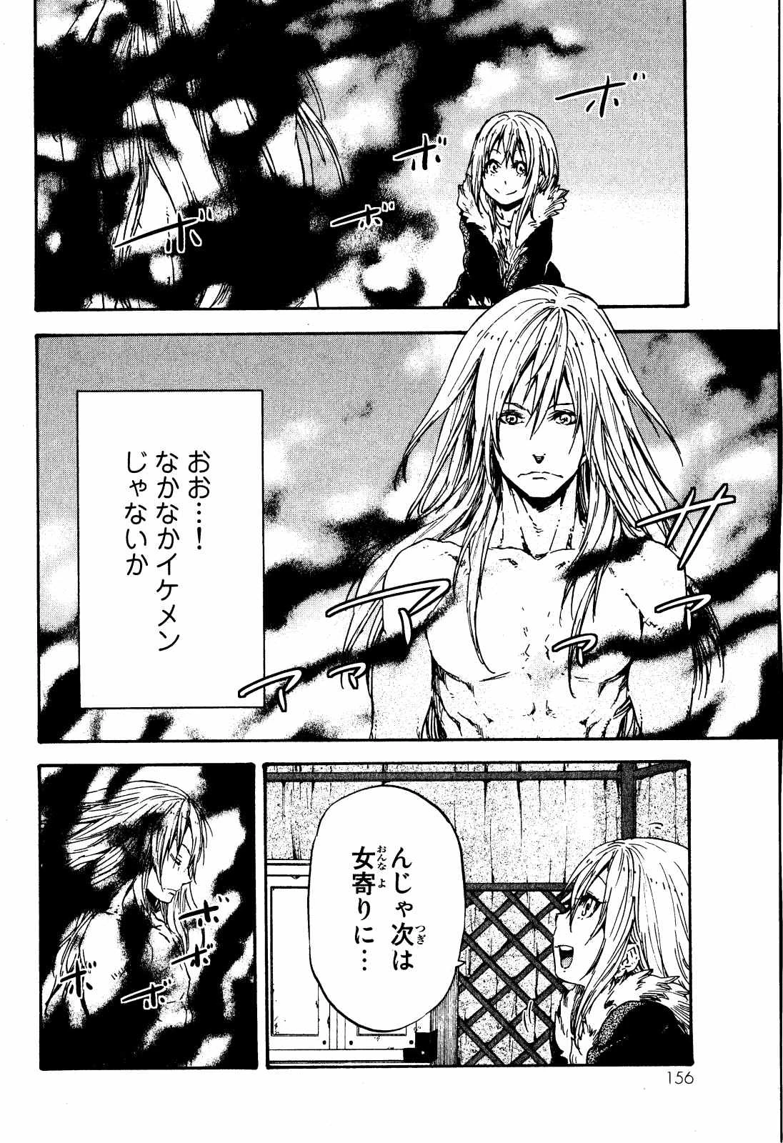 転生したらスライムだった件 第11話 - 22