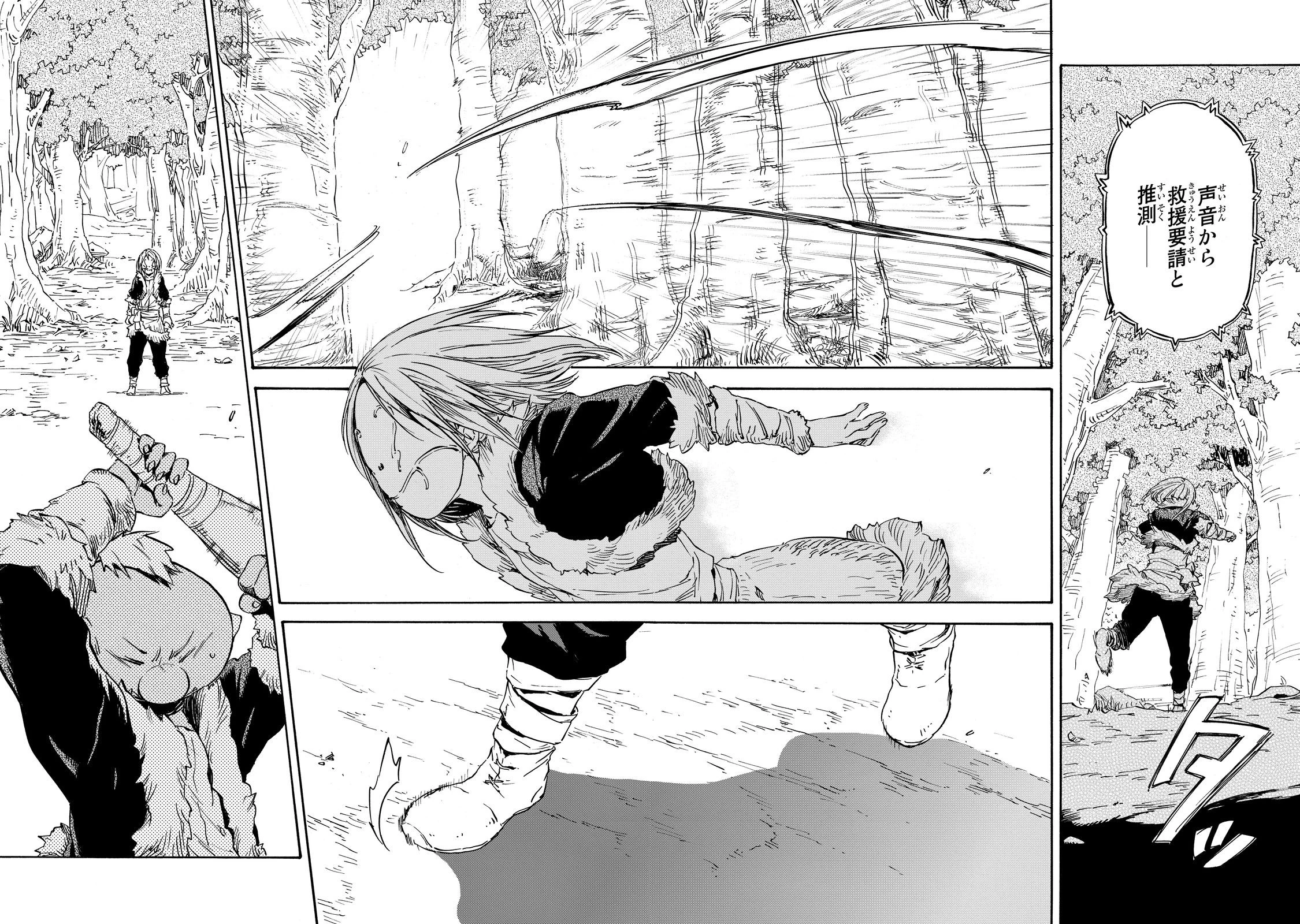 転生したらスライムだった件 第12話 - 28